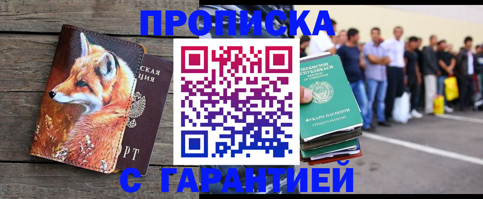 временная регистрация 2025 в Фролово