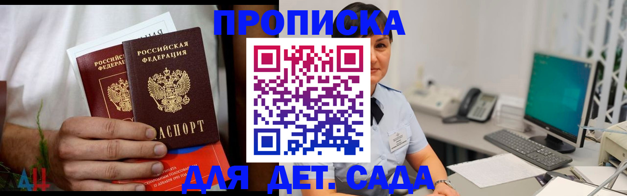 временная регистрация недорого в Фролово