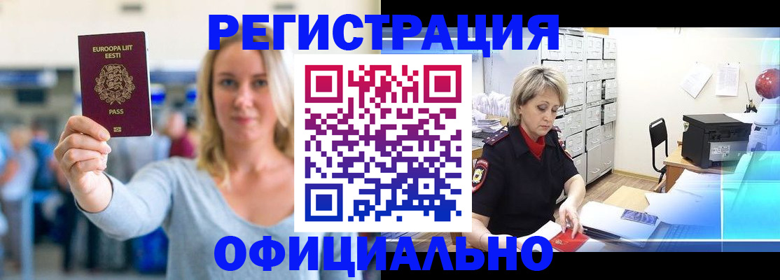 временная регистрация поиск в Фролово