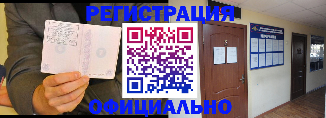 временная регистрация недорого в Фролово