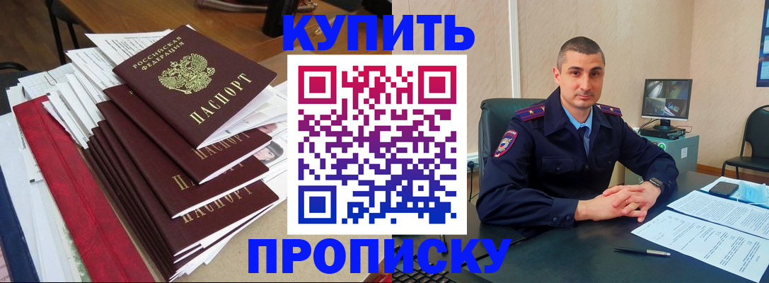 временная регистрация в квартире в Фролово